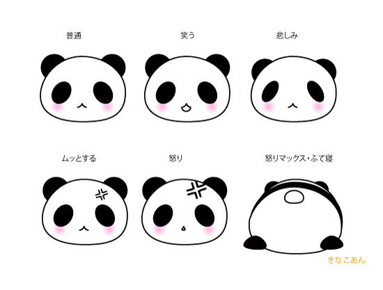 美しい花の画像 トップ100 パンダ イラスト かわいい 簡単