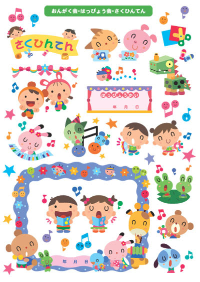 50 幼稚園 イラスト カット 子供のためだけに着色