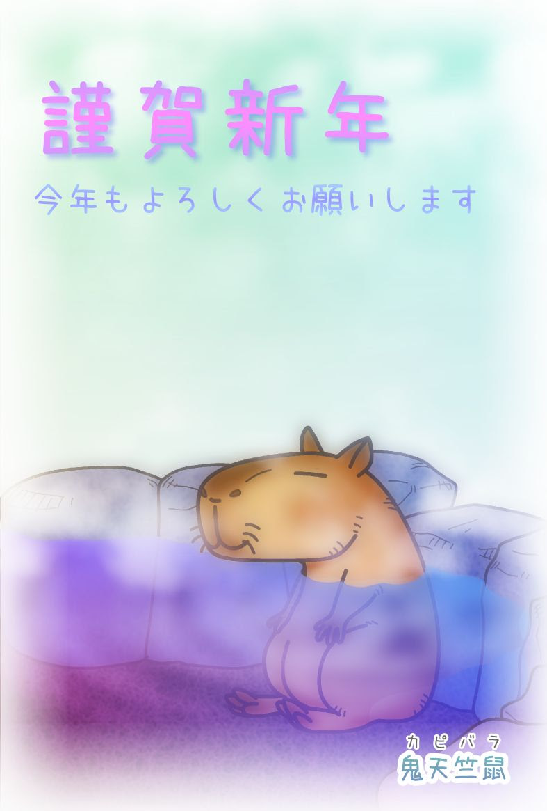 ロイヤリティフリーカピバラ 温泉 イラスト 無料 かわいいディズニー画像