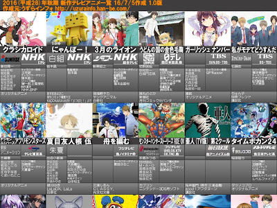 秋 アニメ 2017 296614-2017 秋 アニメ 一覧