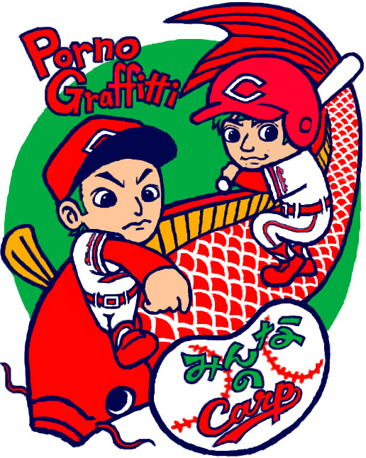 70以上 アイコン カープ坊や イラスト 無料 ただの無料イラスト