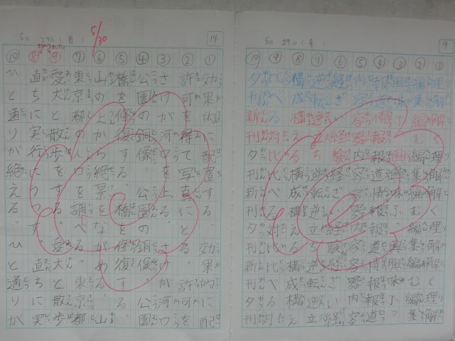 トップ100 五年生5 年生自主学習 最高のカラーリングのアイデア