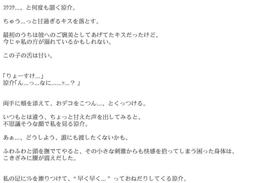 画像をダウンロード 山田涼介受けbl小説