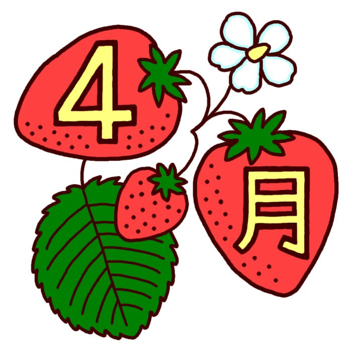 最高のコレクション 4 月 イラスト ライン Ituirasuto