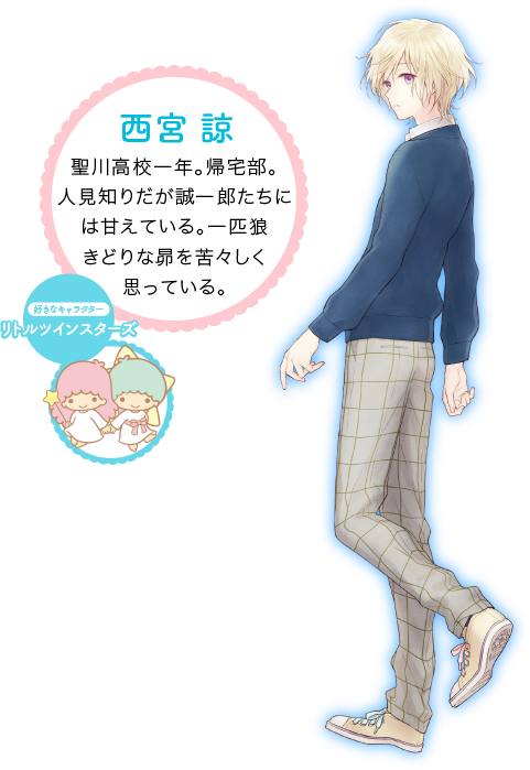 50 素晴らしいサンリオ 男子 イラスト ディズニー帝国