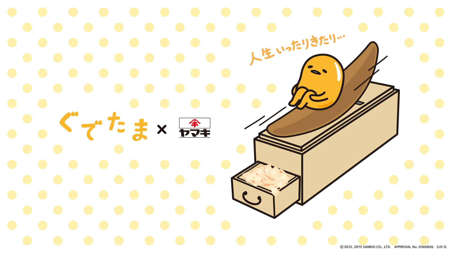 ぐでたま 壁紙 パソコン 無料ダウンロードhd壁紙画像