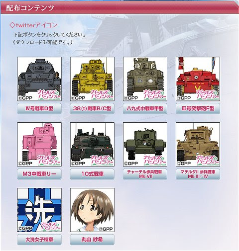 無料ダウンロード壁紙 ガルパン 戦車 最高の花の画像