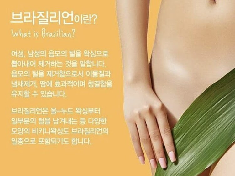 #me_too 사촌오빠의 성폭력 eng)조준 브라질리언 왁싱 받던 도중 돌발상황 발생!!! ë¸Œë¼ì§ˆë¦¬ì–¸ ì™ì‹±ì´ëž€