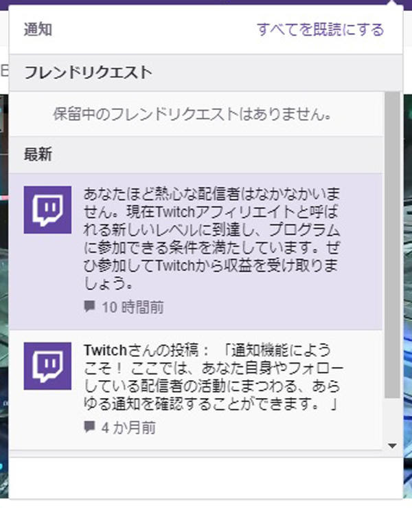 Twitch アフィリエイト 登録 Twitch アフィリエイト 登録 できない