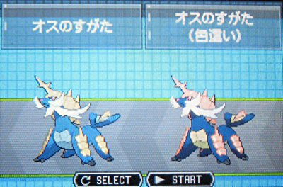 0以上 ポケモン 御 三家 色 違い 100 で最高の画像
