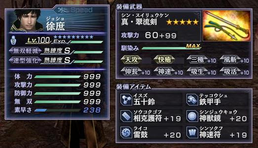 Jpirasutot2eong 無双 Orochi 最強 無双 オロチ 最強 武器