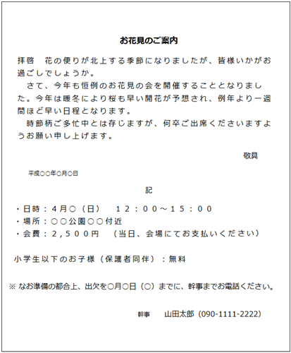 誕生 日 おめでとう メール 返信