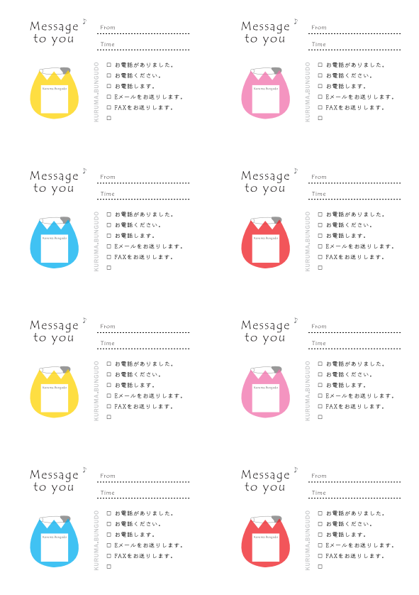 ベスト伝言 メモ 無料 ダウンロード かわいい 日本のイラスト