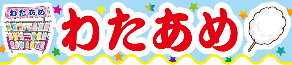 屋台 祭り イラスト かっこいい ただのイラスト