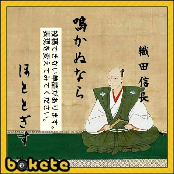 心に強く訴える 信長 で ある か ハイグレード画像イラスト