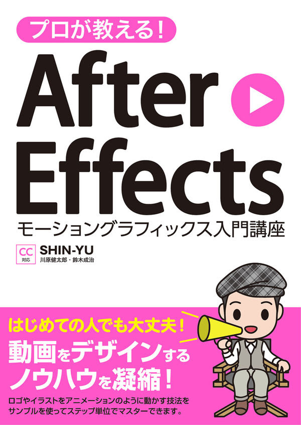 50 素晴らしいafter Effects キャラクター 動かす アニメ画像