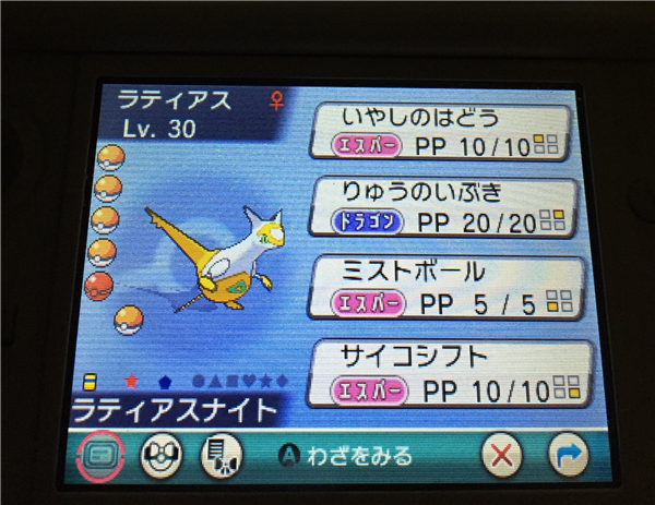 ポケモン Oras ラティアス 壁紙画像マンガ