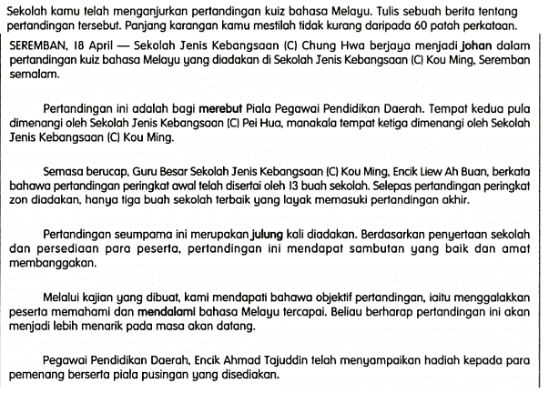 Contoh Karangan Laporan Minggu Bahasa Melayu - Contoh 36