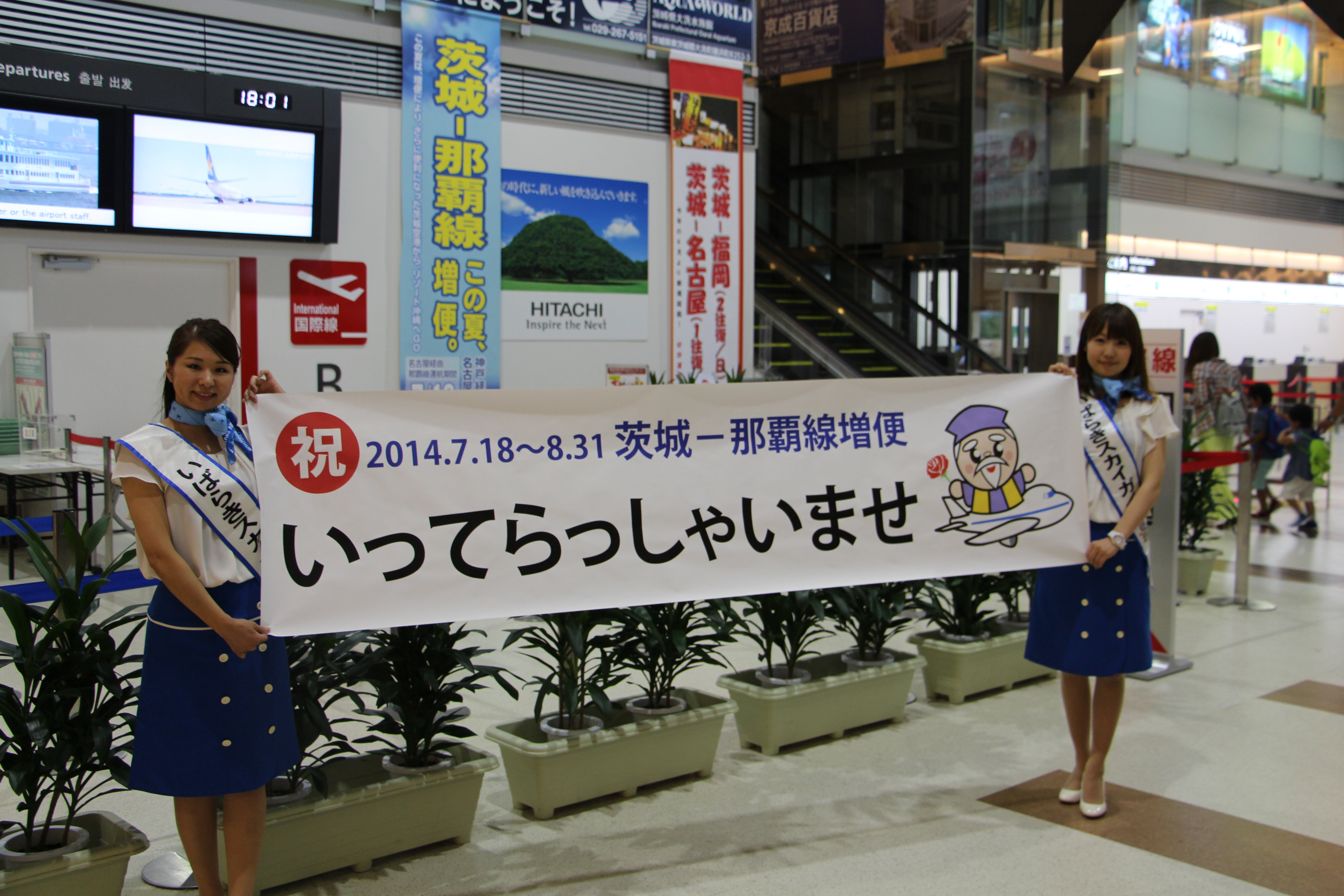 宇都宮 茨城 空港 イメージポケモンコレクション