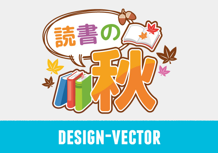 動機 秋 文字 イラスト 興味深い画像の多様性