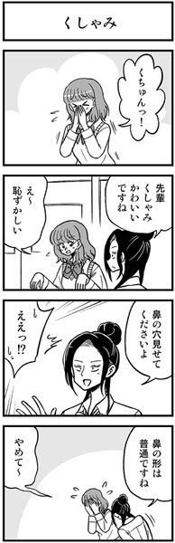 100以上 くしゃみ イラスト かわいい くしゃみ イラスト 可愛い Kennethcunninghamjp