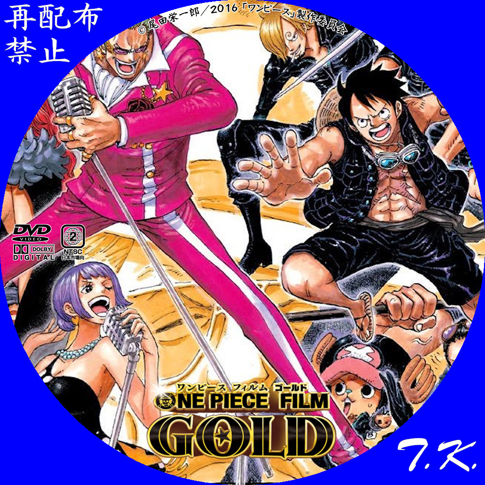Telechargement Gratuit ワンピース ワノ国編 Dvdラベル ワンピース ワノ国編 Dvdラベル Blogjpgbrjotlulas