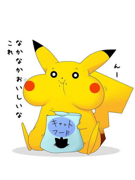 ピカチュウ 面白 画像 ピカチュウ 面白 画像