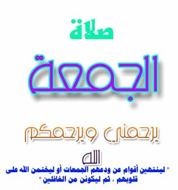 اختلف أهل العلم في أول وقت صلاة الجمعة على قولين : ØµÙ„Ø§Ø© Ø§Ù„Ø¬Ù…Ø¹Ø© ÙˆØ£Ø­ÙƒØ§Ù…Ù‡Ø§ Ù…Ø¯ÙŠÙ†Ø© Ø¥Ø¨Ù† Ø£Ø­Ù…Ø¯
