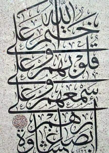  Hiasan  Pinggir  Kaligrafi  Arab Hiasan  Pinggir  Kaligrafi  