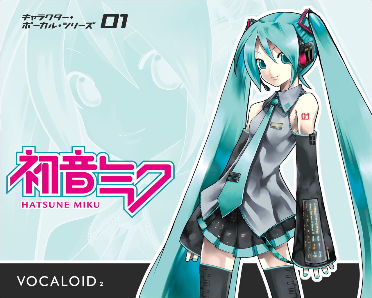 ディズニー画像ランド Hd限定壁紙 初音 ミク 公式