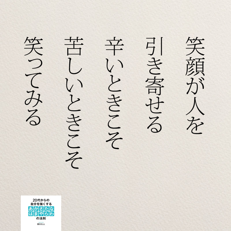 これまでで最高の苦しい 時 こそ 名言 最高の引用