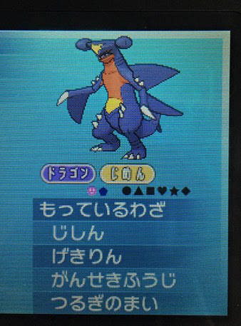 綺麗なポケモン ガブリアス 技 おすすめ ディズニー画像のすべて