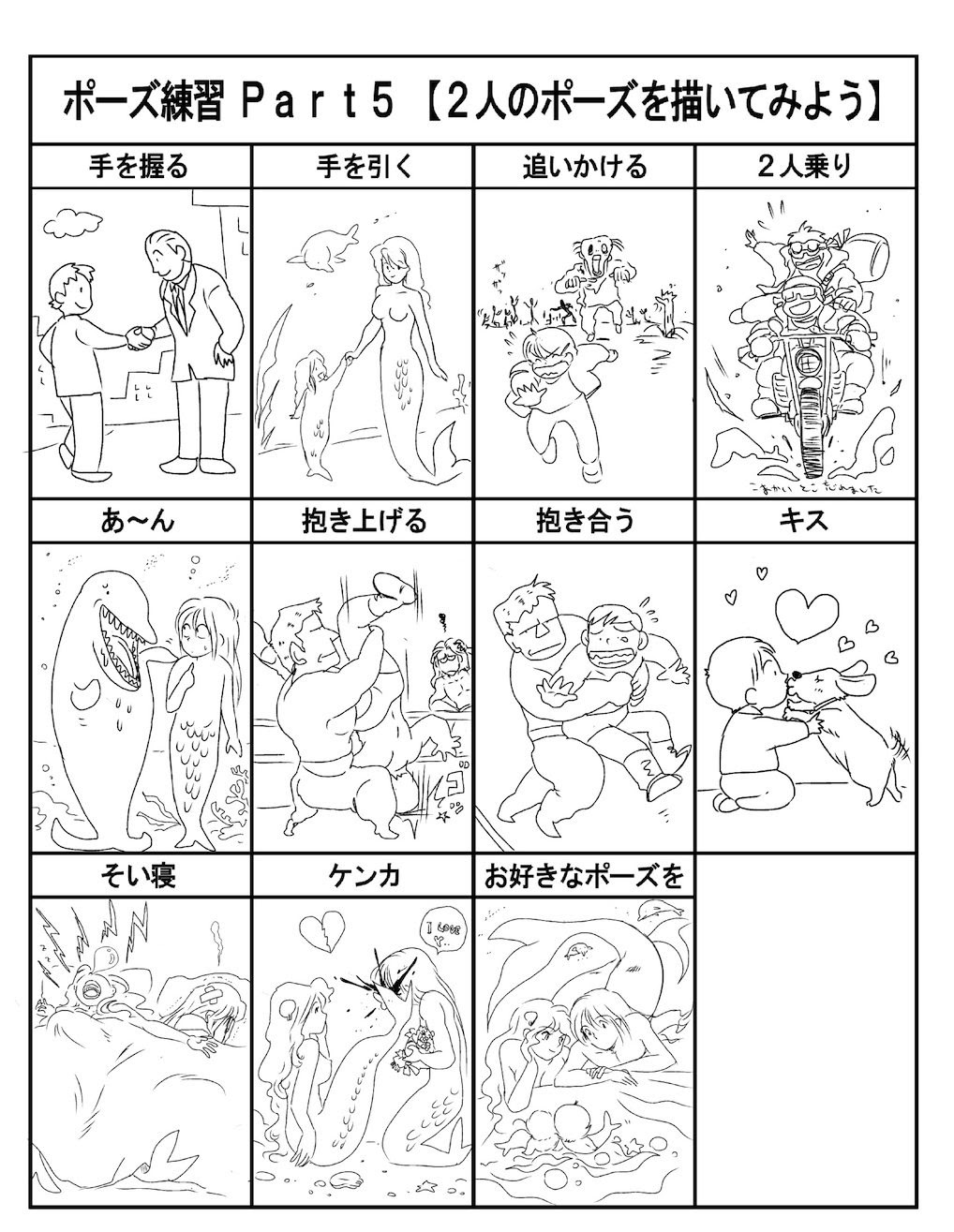 コンプリート イラスト お題 ポーズ 2103 Imagesjpthien