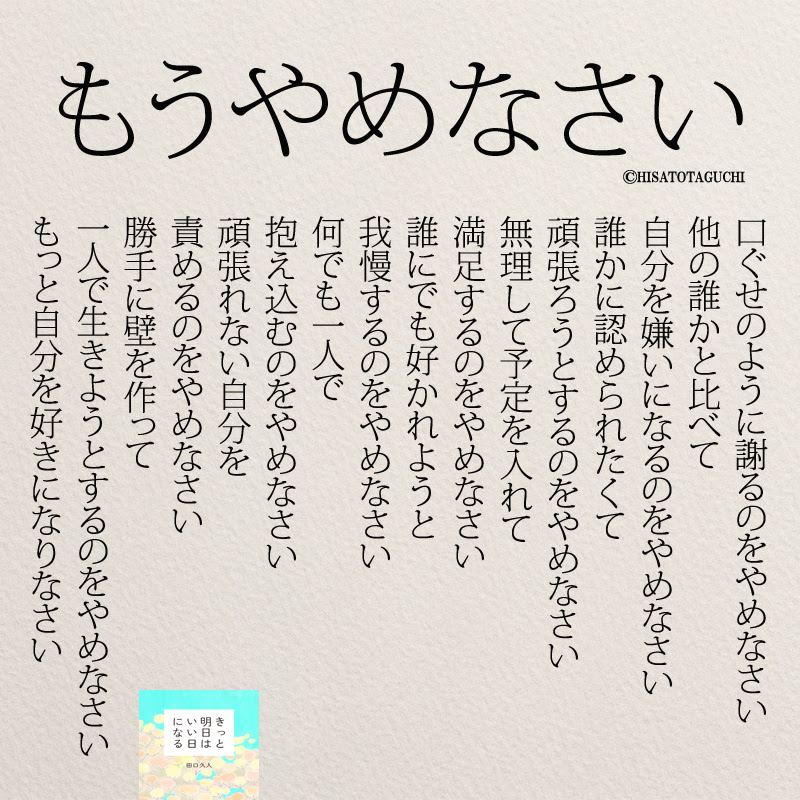 綺麗な名言 人間 関係 インスピレーションを与える名言