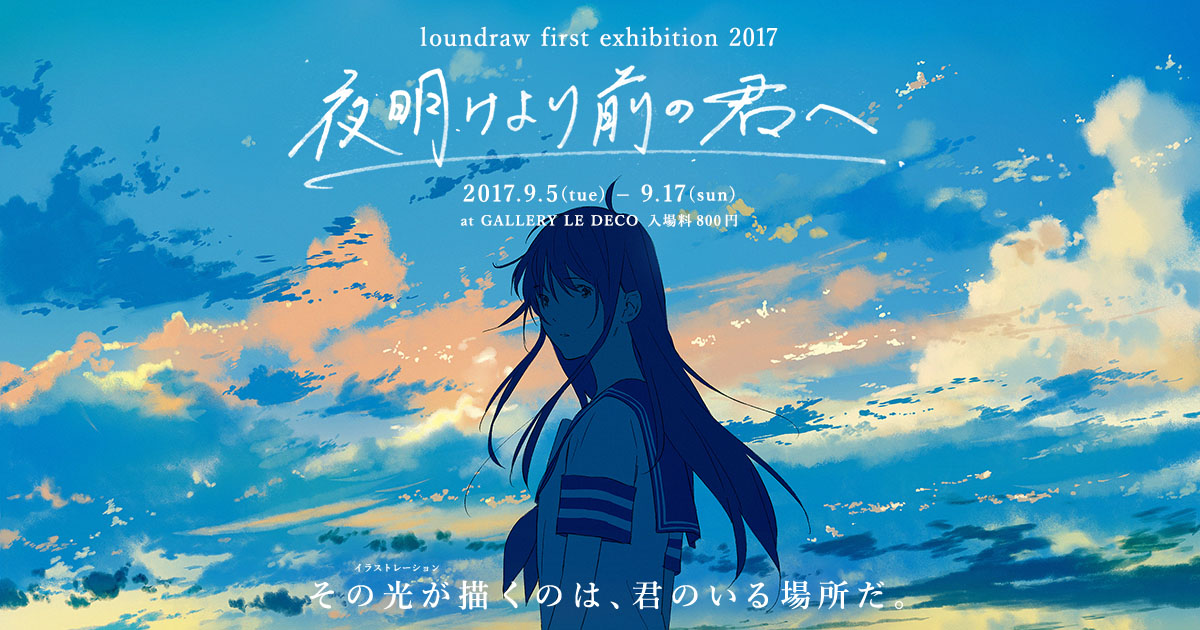アニメ画像について これまでで最高の夜明け イラスト 綺麗