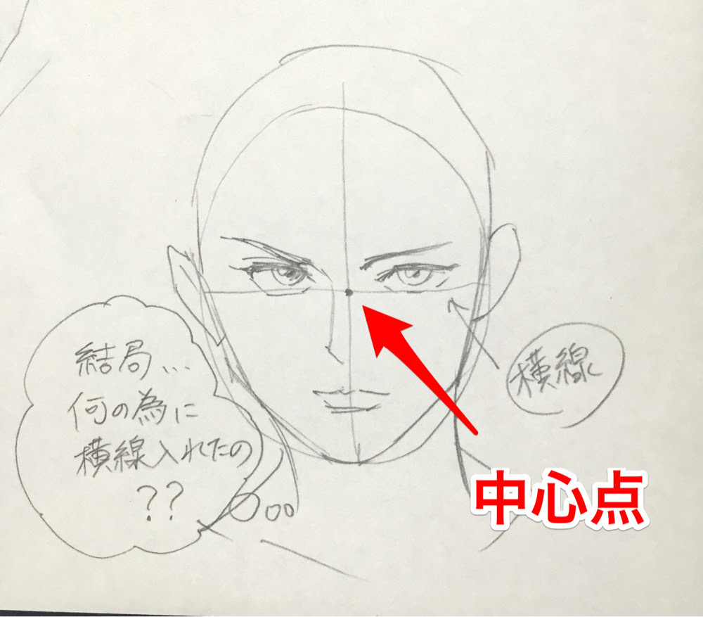 Rambiot14 髪型 描き方 正面
