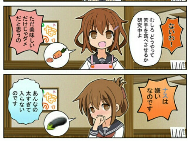コレクション ナスは嫌いなのです アニメ ナスは嫌いなのです アニメ