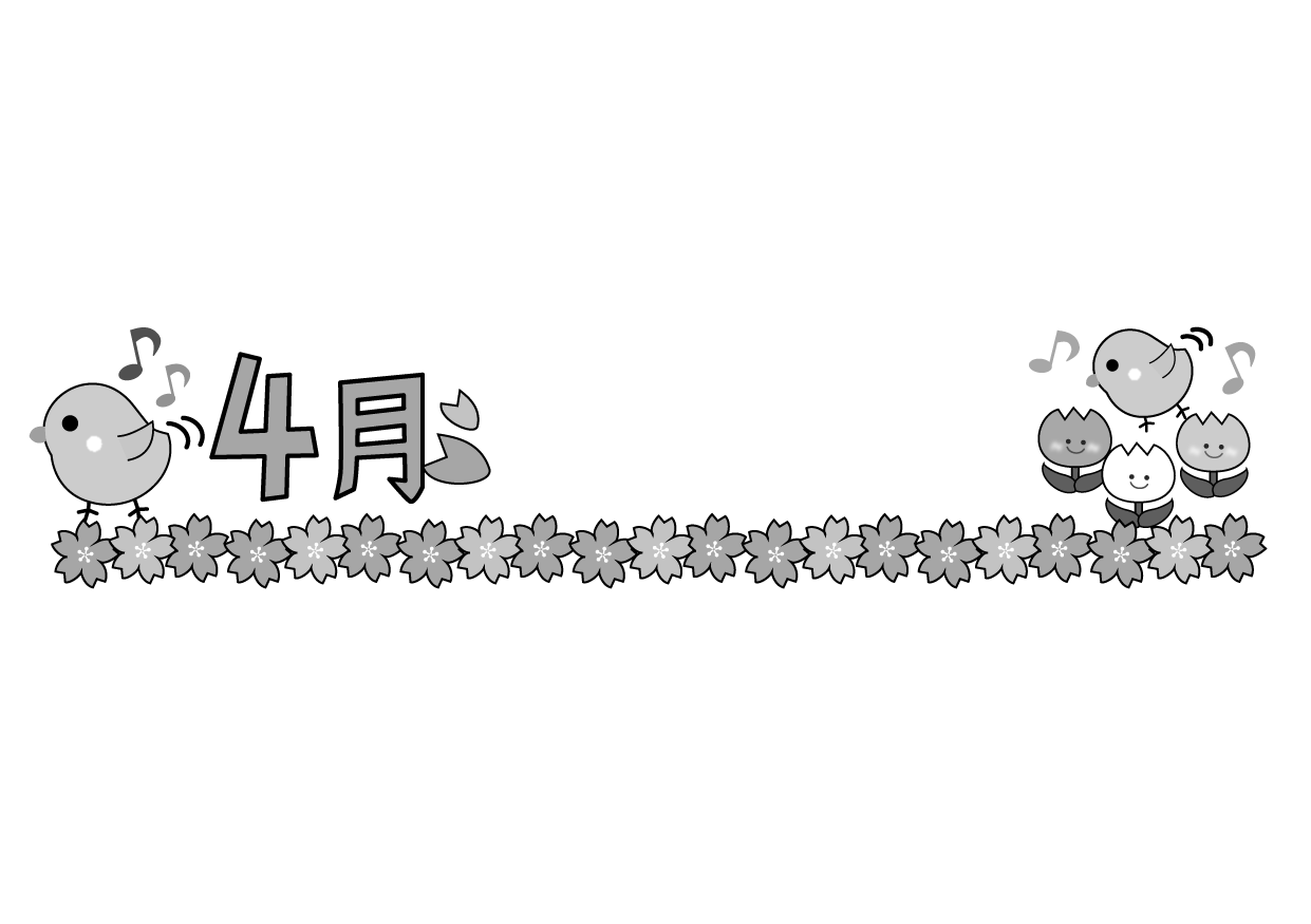 人気ダウンロード 4 月 イラスト 白黒 4 月 イラスト 白黒 Apixtursae5rpmx