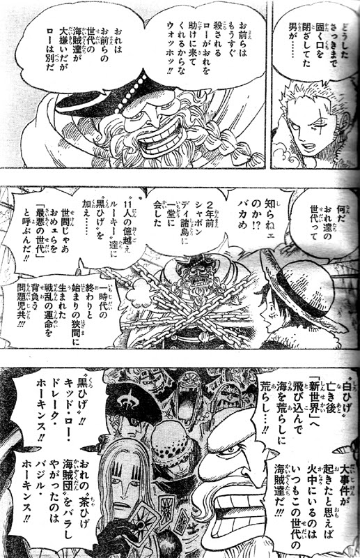 最も好ましい トラファルガー ロー 高熱 漫画 2660 トラファルガー ロー 高熱 漫画