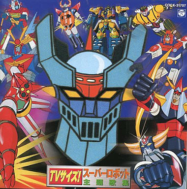 トップ 100 サンライズ ロボット アニメ 大鑑 100 イラスト