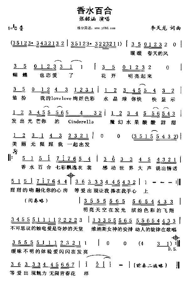 香水歌詞 Kaydencefrl