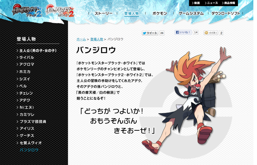 ほとんどのダウンロード ポケモン ホワイト 七賢人 ベストコレクション漫画 アニメ