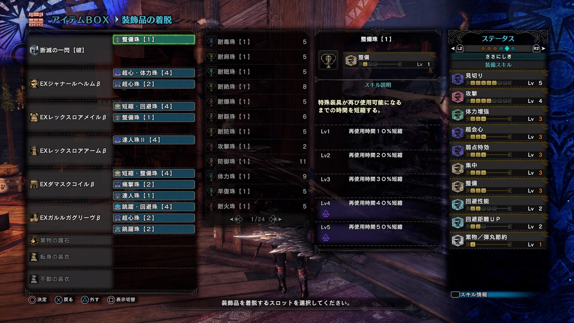 無料ダウンロード Mhw アイスボーン スラアク 100 イラスト