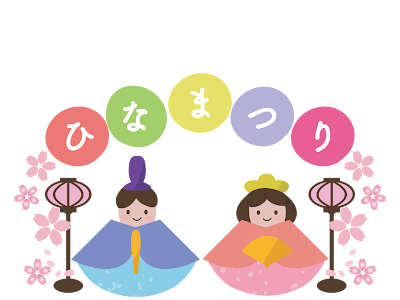 最高のコレクション 白黒 ひな祭り イラスト かわいい 282946
