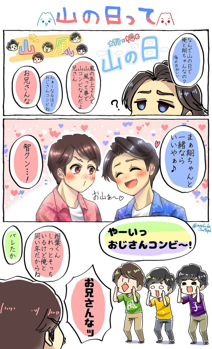 最新 壁紙 嵐 イラスト かわいい 壁紙 嵐 イラスト かわいい