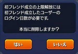 画像 モンスト 初 フレ 報酬 Blogpictjpcvyh