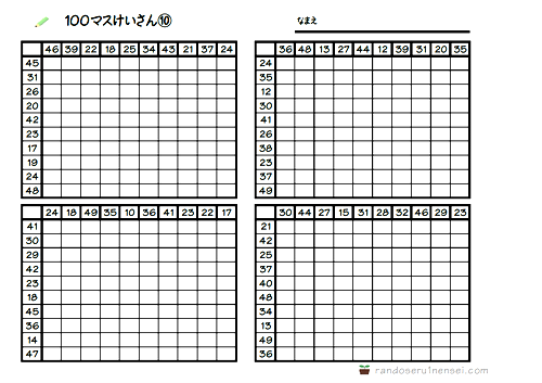 無料ダウンロード 百 ます 計算 掛け算 ニスヌーピー 壁紙