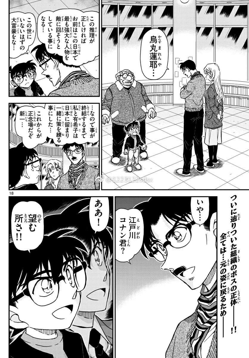 ベストオブ コナン ラム 山村 最も人気のある画像