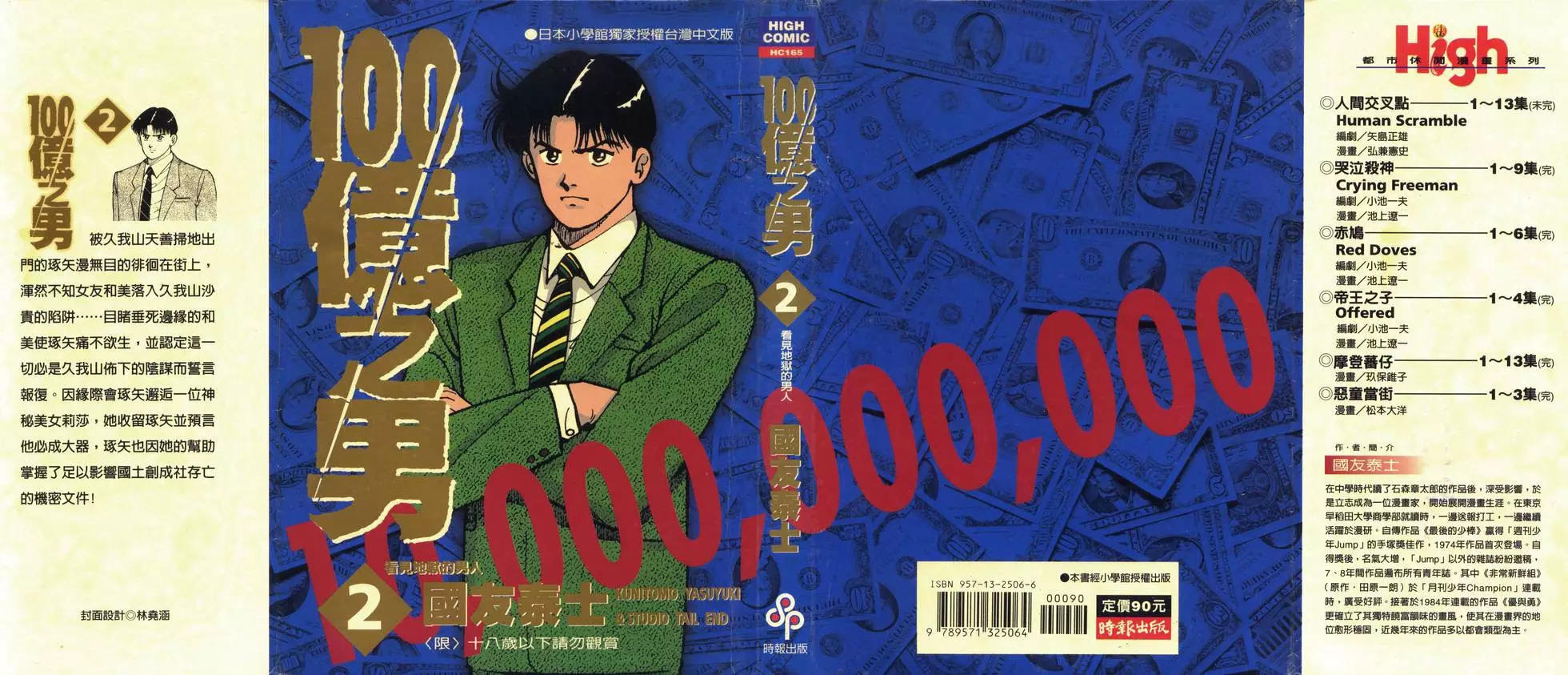 Saesipjosmp5q 小池一夫 池上遼一 Offered 7441