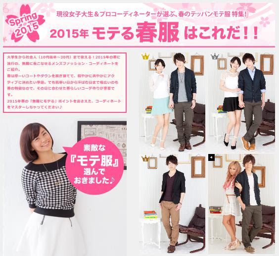 ファッショントレンド ラブリー流行 15 ファッション